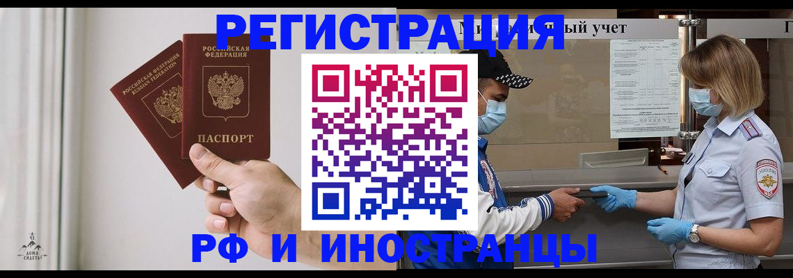 временная регистрация поиск в Вятских Полянах