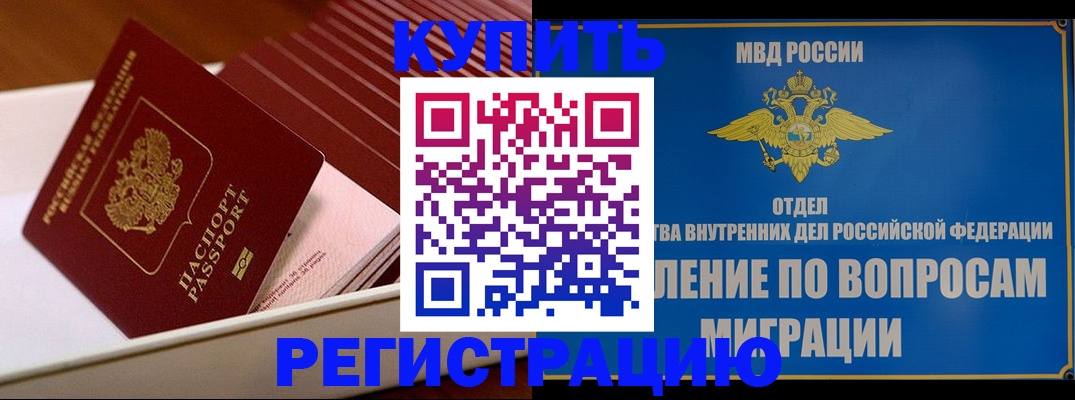 временная регистрация в Вятских Полянах