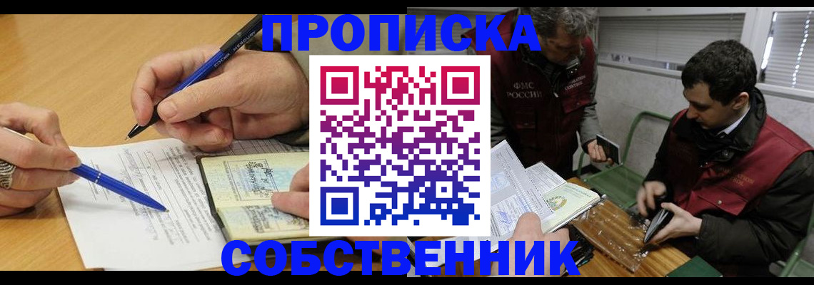 прописка для военкомата в Вятских Полянах