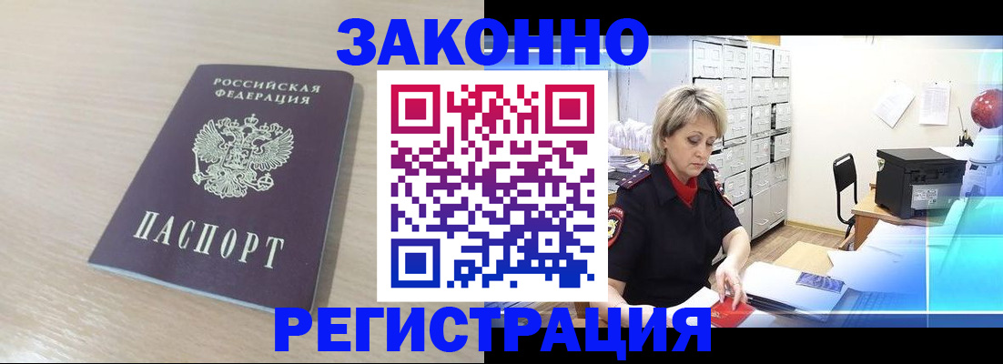 прописка от собственника в Вятских Полянах