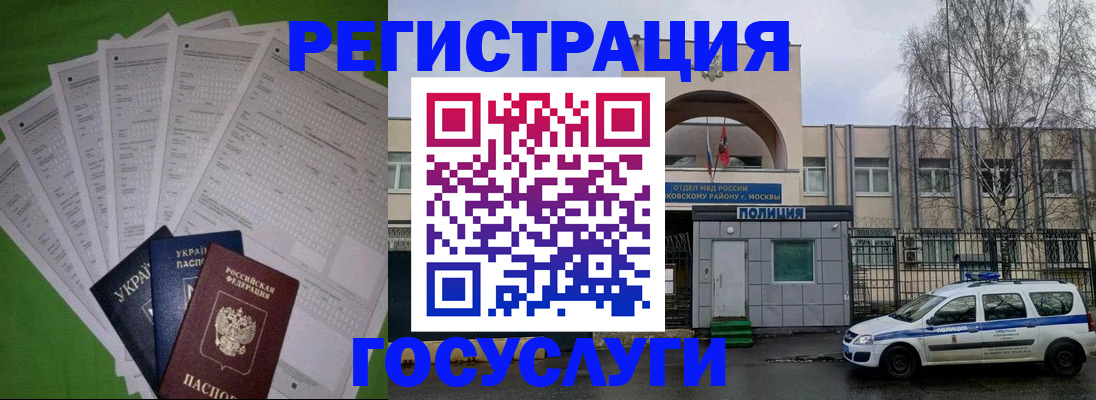 прописка в Вятских Полянах