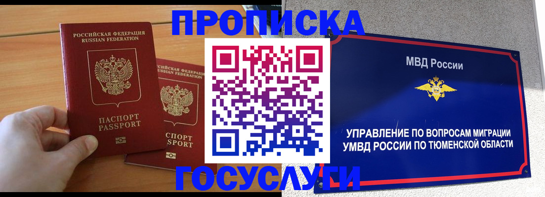 временная регистрация в квартире в Вятских Полянах